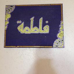 Canvas with "Fatima" written in gold Arabic writing
A4 size
In excellent condition