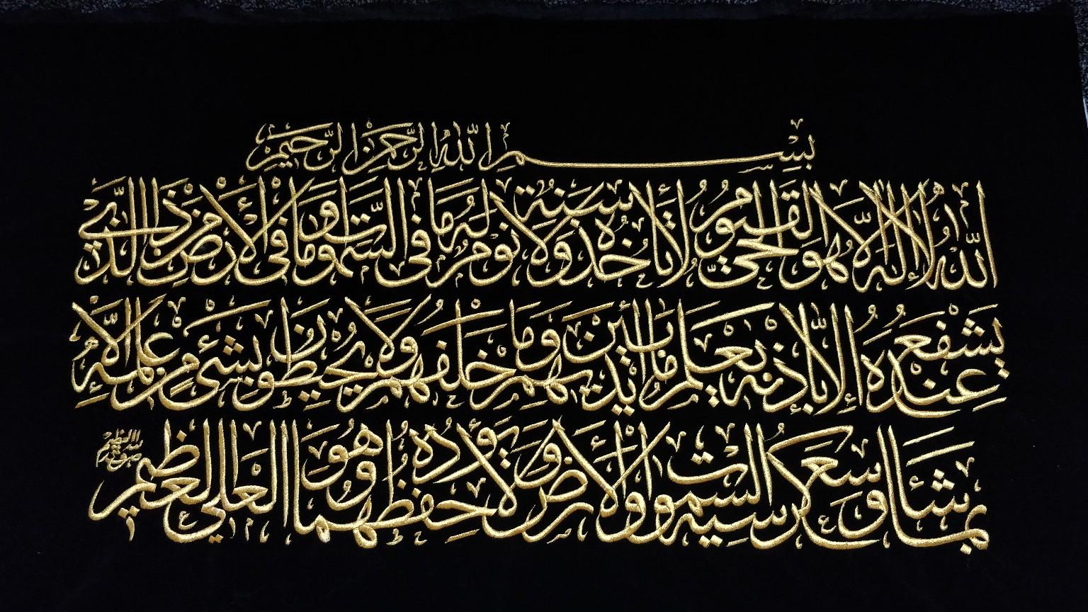 Ayatul kursi with 4 qul - artofit