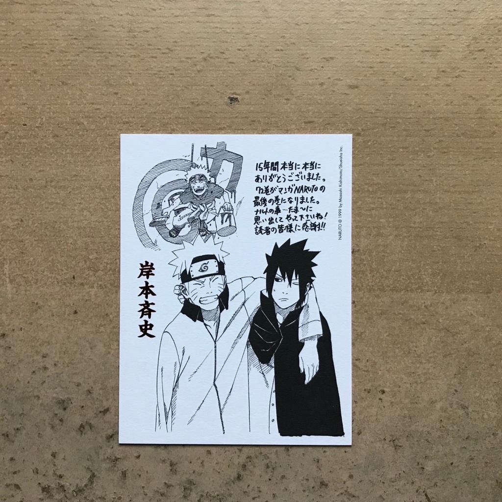 Verkaufe hier das Naruto Shikishi, dass in der 1. Auflage von Band 72 enthalten war.

Versand und Abholung möglich
Versandkosten trägt der Käufer