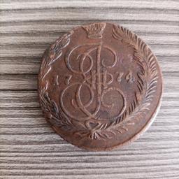 Verkaufe meine Kupfermünze von 1774 also 248 Jahre alt.
die Münze ist groß und schwer...