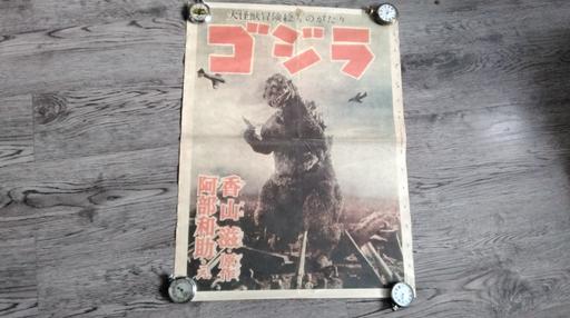 Buy & Sell West Midlands Birmingham - Photos for retro godzilla poster from a newspaper