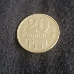 Rare and collectable 20 Kopecks USSR (CCCP) Cold War era currency coin from 1961. Demonitised in 1991. Coin diameter 21.8mm. Thickness 1.4mm. Circulated but in excellent condition. Photographs represent the actual coin for sale. Payment on collection from Enfield please but can deliver in the local area or post (postage extra £2.55 Royal Mail 2nd Class Signed For).