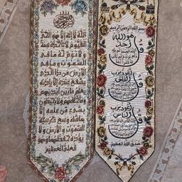 Beautiful Ayat al-Kursi Wall Hanging – Made out of metallic threaded tapestry fabric. This elegant Tapestry also includes a wall hanger.   Additionally, gold, red, green and blue beading adorns this beautiful wall hanging. Selling together with another wall hanging art containing sorat Al-Ikhkas, Al-Falaq and Al- Nas as shown in the picture (Does not contain wall hanging and is not emblished). Available only for collection from WD24 6SE.