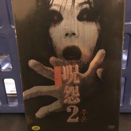 Film/Movie - Japanese audio, English subtitles - Double disc, includes bonus features, the making of, Interviews etc - Special edition - Classic horror - Ju-on-The grudge 2

Collection or postage

PayPal - Bank Transfer - Shpock wallet

Any questions please ask. Thanks