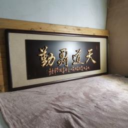 Hi here I have an
large oriental writing framed picture
The gold writing is in 3d
In good condition
Any questions feel free to ask
No scammers or time wasters please!
Cash on collection Aston b6

Sell one like this