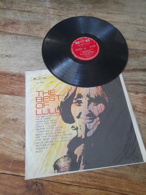 Buy & Sell Greater Manchester Trafford - Photos for Rare Asian Lulu vinyl album