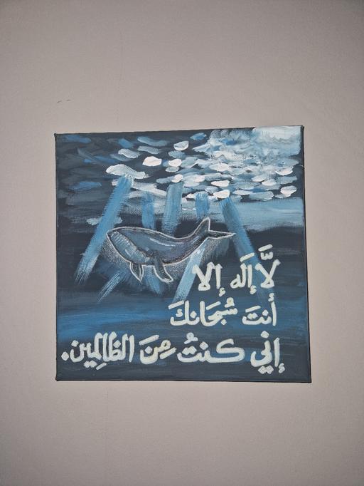 Buy & Sell West Yorkshire Bradford - Photos for Hand painted calligraphy painting