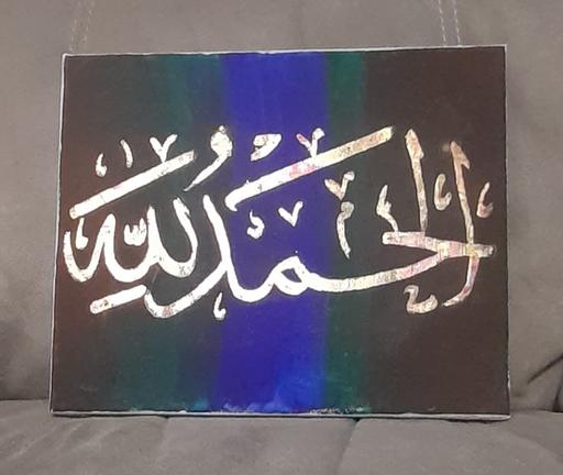 Buy & Sell Leicestershire Leicester - Photos for Alhamdulillah Acrylic painting with gold leaf