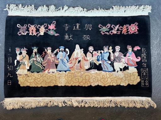 Buy & Sell West Midlands Birmingham - Photos for Hand Made Chines Decoration Rug 137cm x76cm