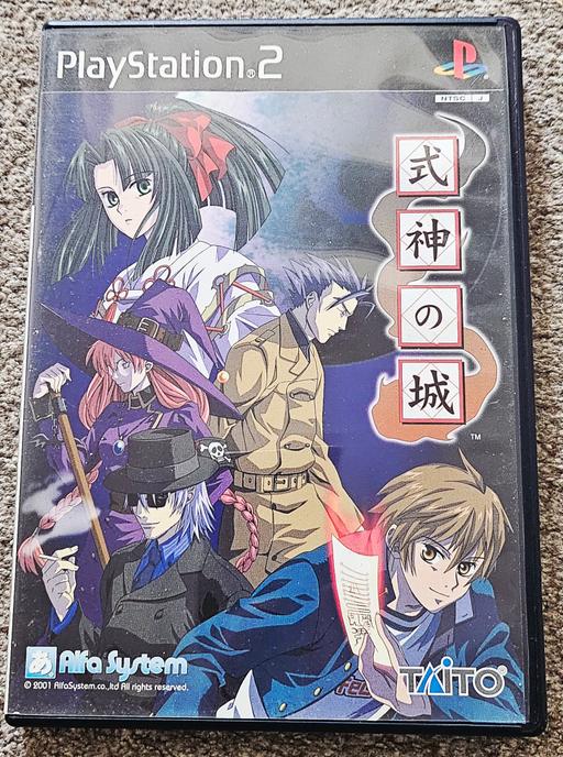 Buy & Sell Norfolk South Norfolk - Photos for CASTLE OF SHIKIGAMI - PLAYSTATION 2.
