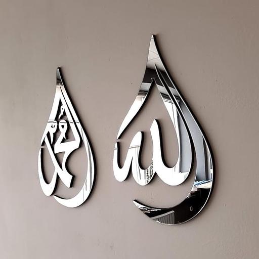 Buy & Sell Blackburn Blackburn with Darwen - Photos for Islamic mirror decor