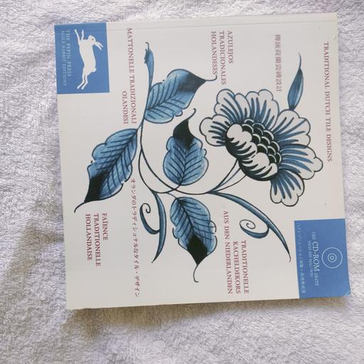 Buy & Sell Gospel Oak North West London - Photos for Dutch tiles book