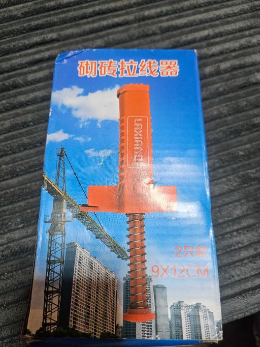 Buy & Sell Northfield Birmingham - Photos for 🔧 Brick Line Clamp Tool (2 pack)
