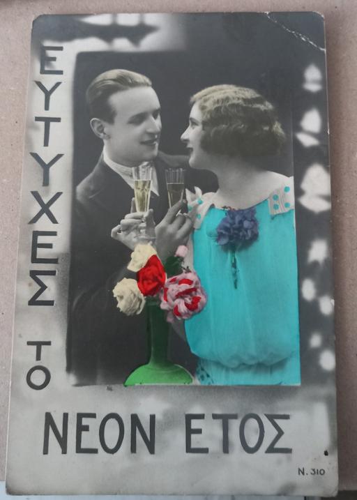 Buy & Sell Thatto Heath Saint Helens - Photos for Antique art deco french couple photo postcard
