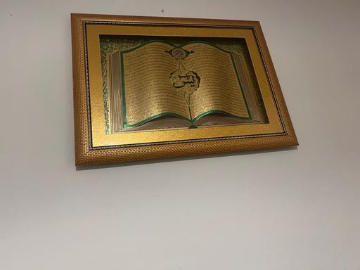Buy & Sell Harrow Town Centre Harrow - Photos for Frame picture Islam