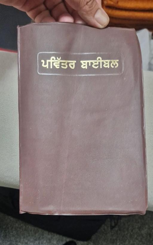 Buy & Sell Hill Top Sandwell - Photos for Punjabi Bible