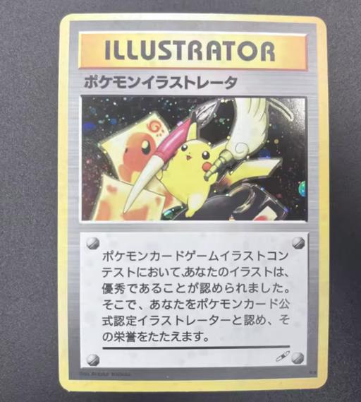 Buy & Sell - Photos for Pokemon Card - Pikachu Illustrator