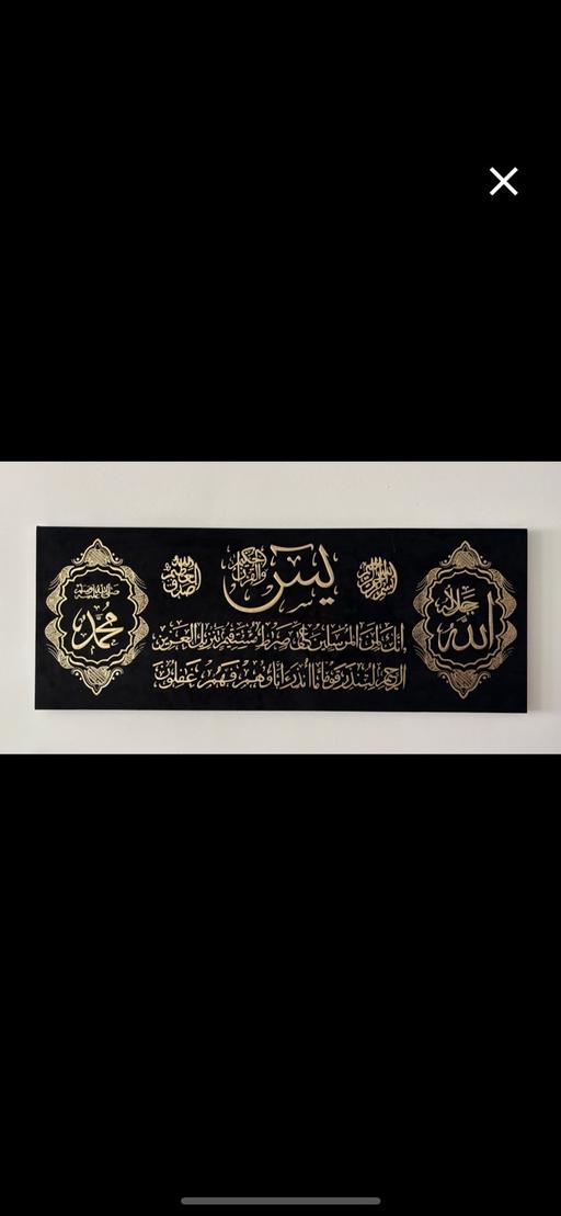 Buy & Sell Wapping East London - Photos for Islamic canvas
