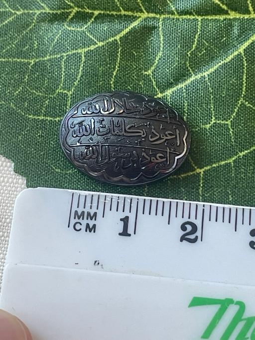 Buy & Sell East Ham East London - Photos for Hematite with Islamic writing