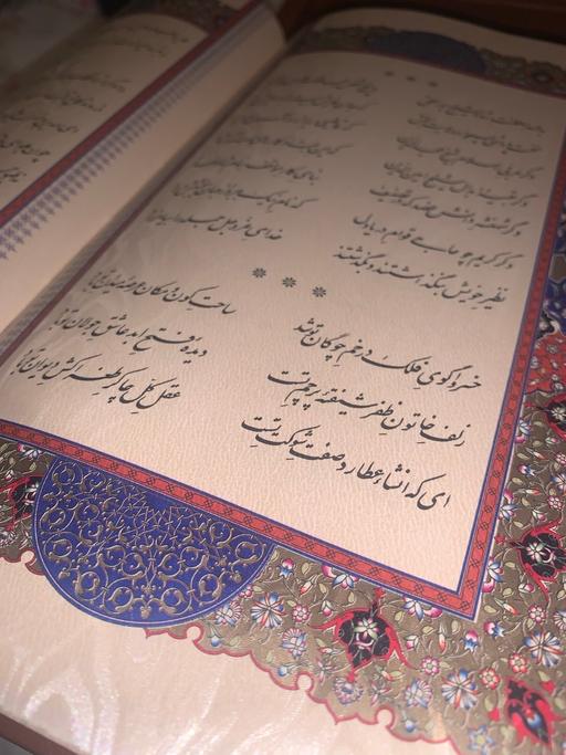 Buy & Sell Kensington South West London - Photos for Book of HAFEZ , Persian poet born 14th centur