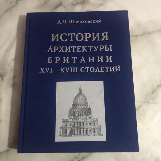 Buy & Sell Yiewsley Hillingdon - Photos for Архитектуры Британии XVI- XVIII Столетия