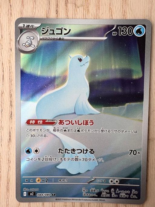 Buy & Sell Keresley Coventry - Photos for Dewgong AR - Inferno X - Mint Condition