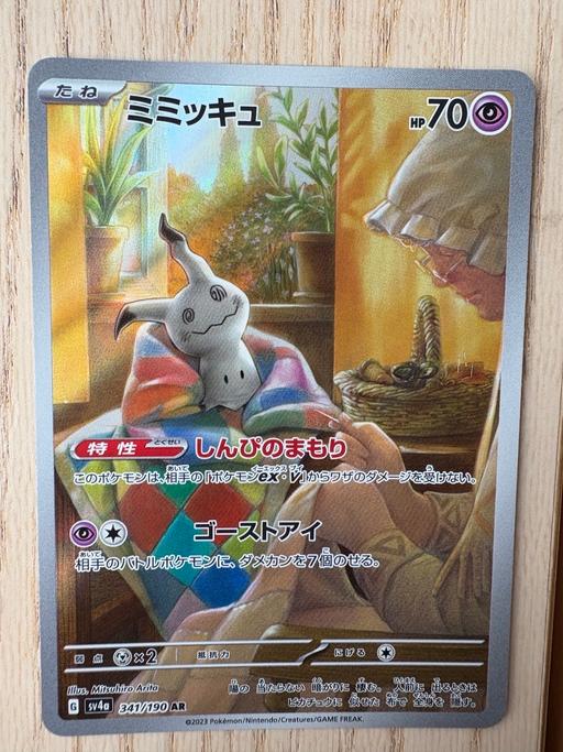 Buy & Sell Keresley Coventry - Photos for Mimikyu Full Art - Shiny Treasure - Mint