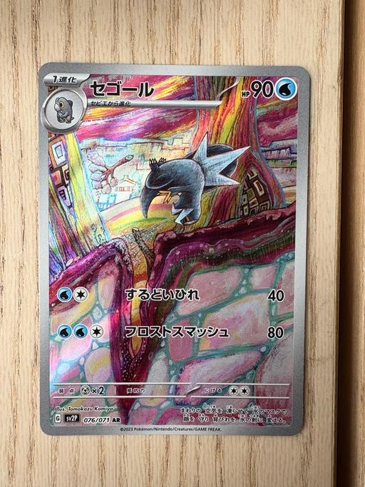 Buy & Sell Keresley End Nuneaton and Bedworth - Photos for Arctibax AR Snow Hazard Japanese Pokemon Card