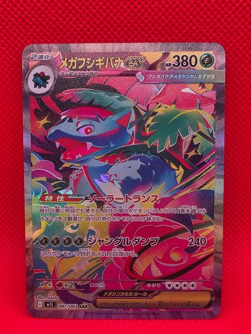 Buy & Sell Abercanaid Merthyr Tydfil - Wales - Photos for mega Venusaur ex Custom card