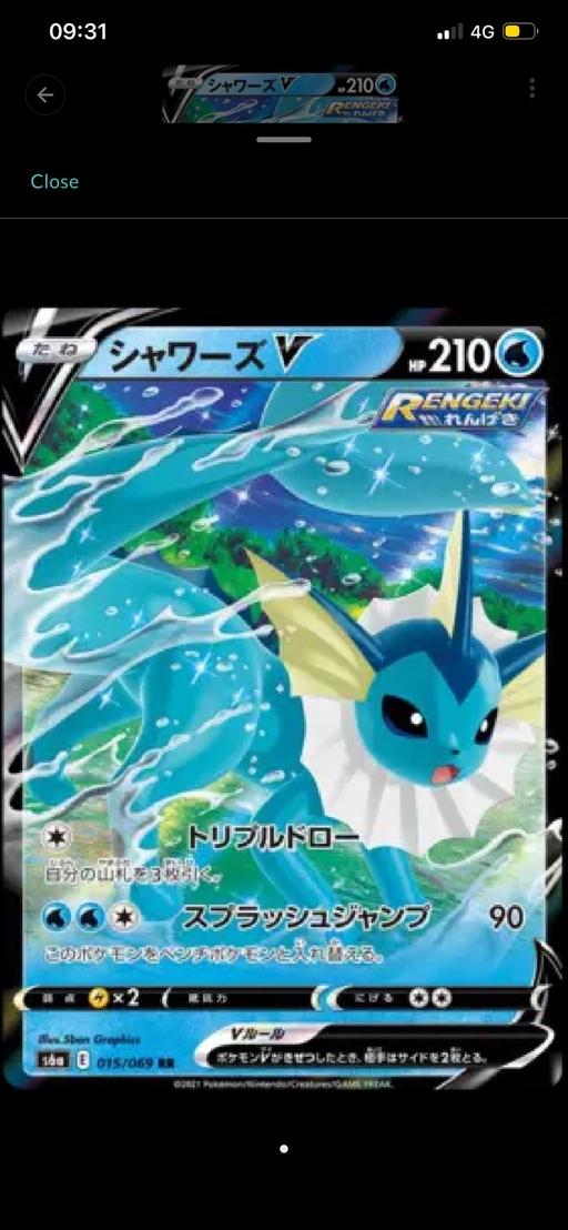 Buy & Sell - Photos for AGS Graded 10 Japanese vaporeon V