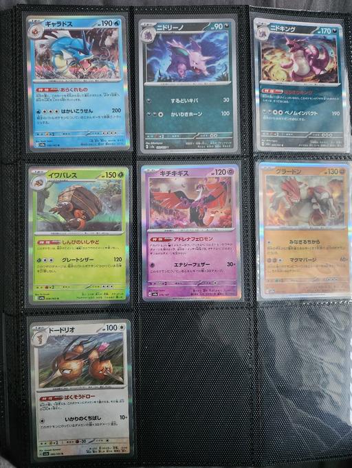 Buy & Sell Frankley Bromsgrove - Photos for pokemon cards