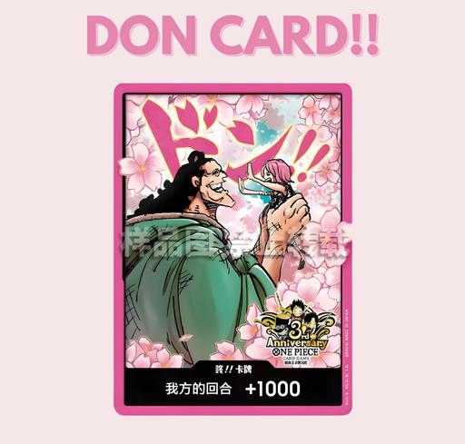 Buy & Sell Cambridge Heath East London - Photos for One Piece Chinese 3rd Anniversary