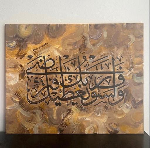 Buy & Sell Beckton East London - Photos for Painting