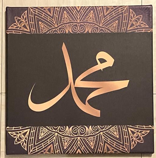 Buy & Sell Yeovil Somerset - Photos for Fine art- canvas wood frame Muslim wording.