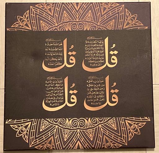 Buy & Sell Yeovil Somerset - Photos for Fine art - large Muslim wording on canvas