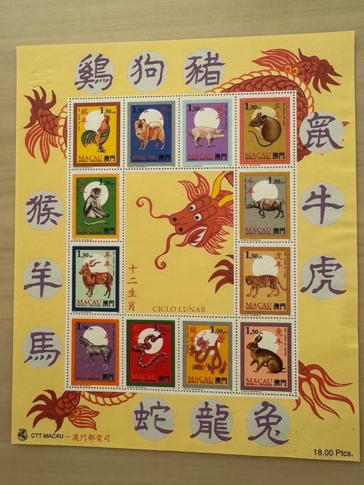 further learning Hornchurch Havering - Photos for Macau Chinese Zodiac Lunar animals stamps