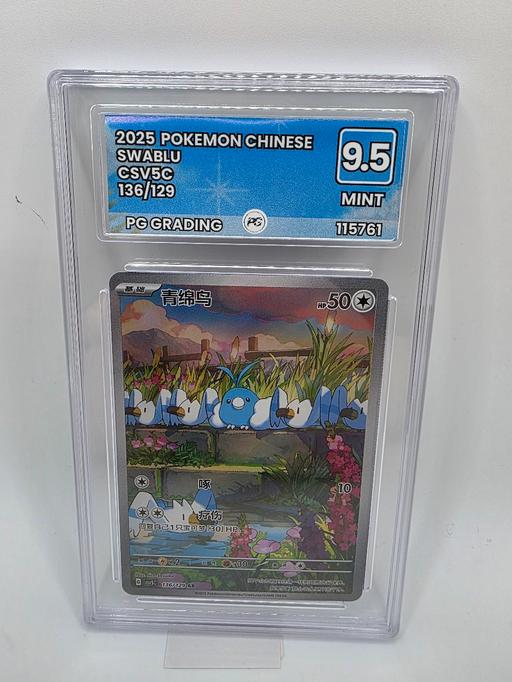 Buy & Sell Water Orton North Warwickshire - Photos for SWABLU 136/129 POKEMON SIMPLIFIED CHINESE