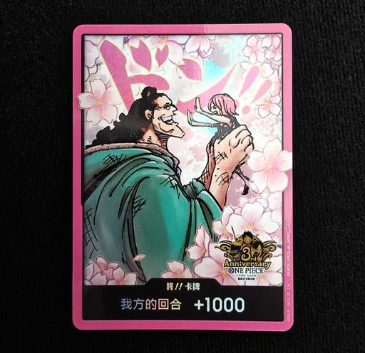 Buy & Sell Bethnal Green East London - Photos for One Piece TCG Jewelry Bonney & Kuma DON Card