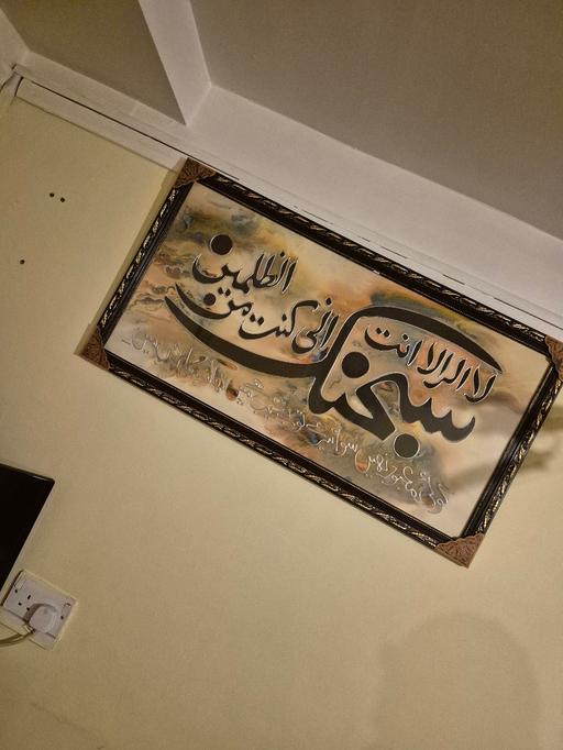 Buy & Sell Ilford Redbridge - Photos for islamic frames