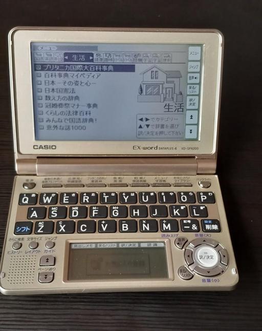 Buy & Sell Newbridge Wolverhampton - Photos for CASIO Ex-word Dataplus 4 electronic dictionar