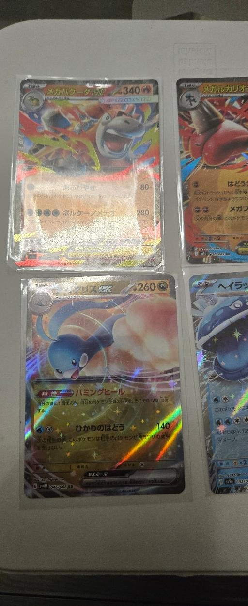 Buy & Sell Thornbury Leeds - Photos for pokemon cards