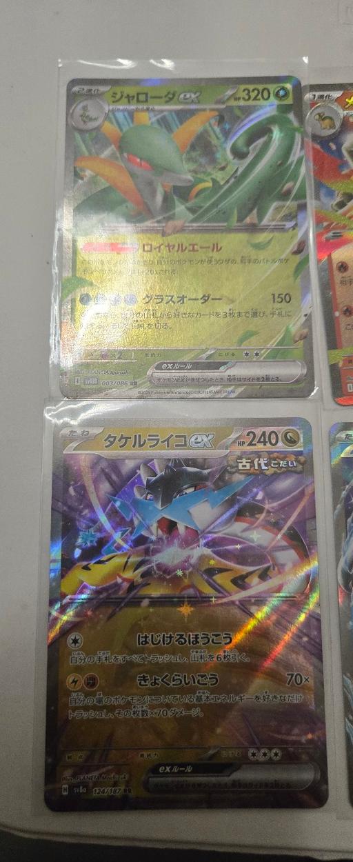 Buy & Sell Thornbury Leeds - Photos for pokemon