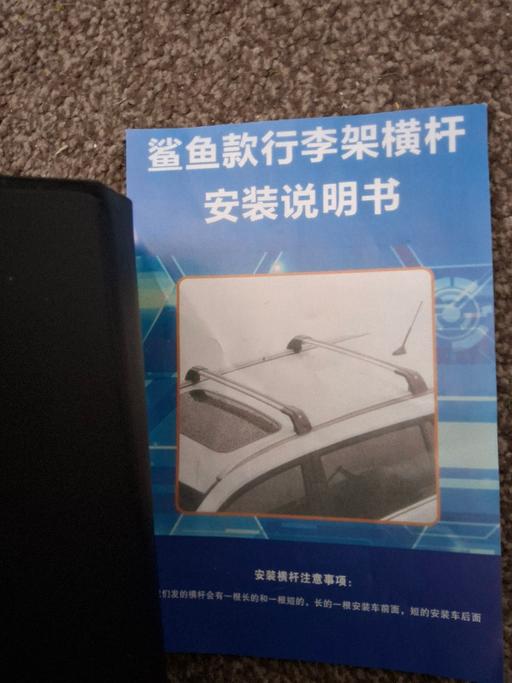 Vehicles North Broomhill Northumberland - Photos for Peugeot 2008 roof rack