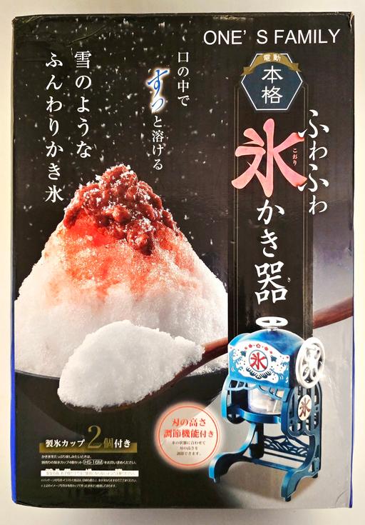 Buy & Sell Greenwich South East London - Photos for Doshisha Authentic Ice Shaver Machine