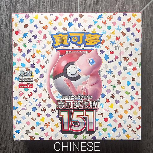 Buy & Sell Elephant and Castle South East London - Photos for Pokemon 151 Sv2a Rare Chinese Booster Box New