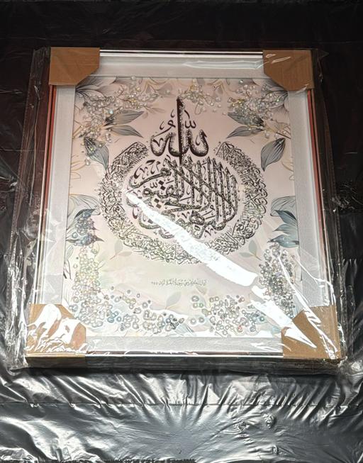 Buy & Sell Yardley Birmingham - Photos for Framed Islamic Calligraphy Wall Art