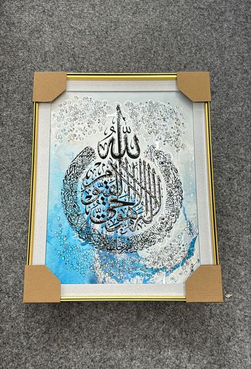 Buy & Sell Yardley Birmingham - Photos for Framed Islamic Calligraphy Wall Art – Allah