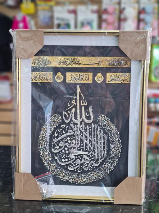 Buy & Sell Yardley Birmingham - Photos for Islamic Calligraphy Wall Art – 40×30cm