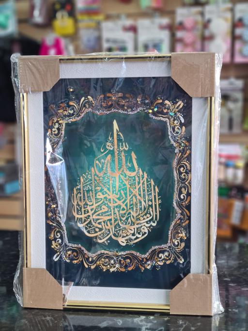 Buy & Sell Yardley Birmingham - Photos for Gold Arabic Script Frame (40×30cm)