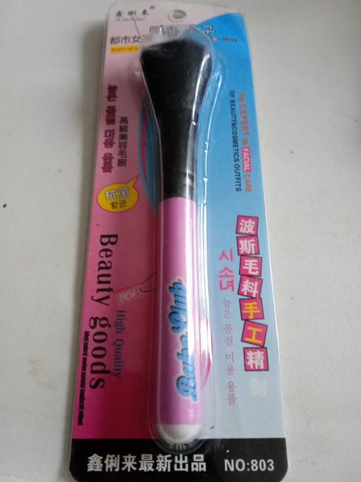 Buy & Sell Horncastle East Lindsey - Photos for brand new ladies make up brush